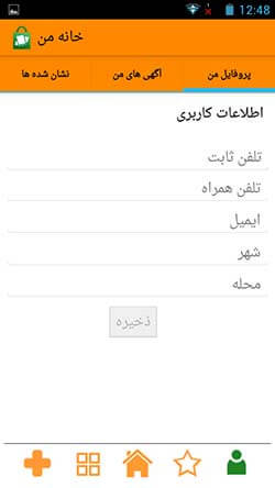بازار موبایل