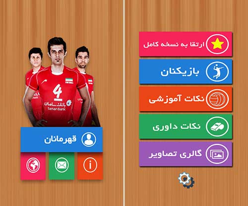 قهرمانان