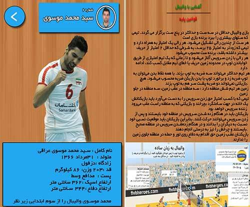 قهرمانان