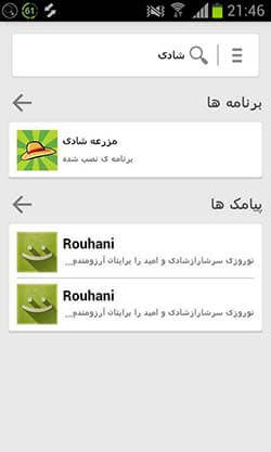 جستجوی سریع
