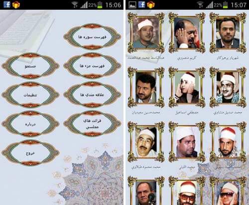 قرآن من