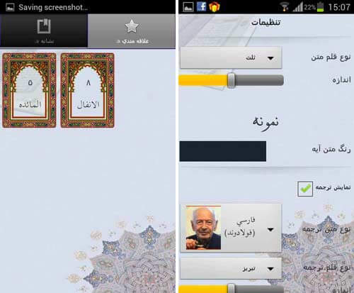 قرآن من