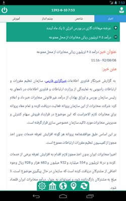 بورس
