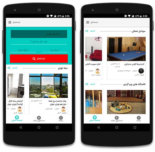 موسم اجاره آنلاین اقامتگاه