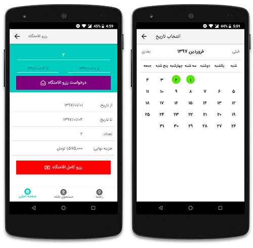 کرایه ویلا و آپارتمان در سفر