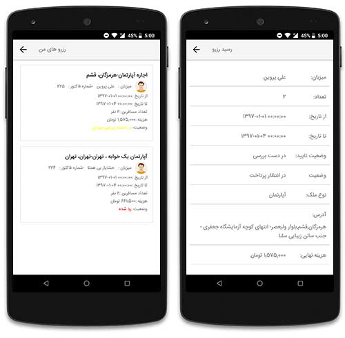 کرایه آپارتمان و ویلا
