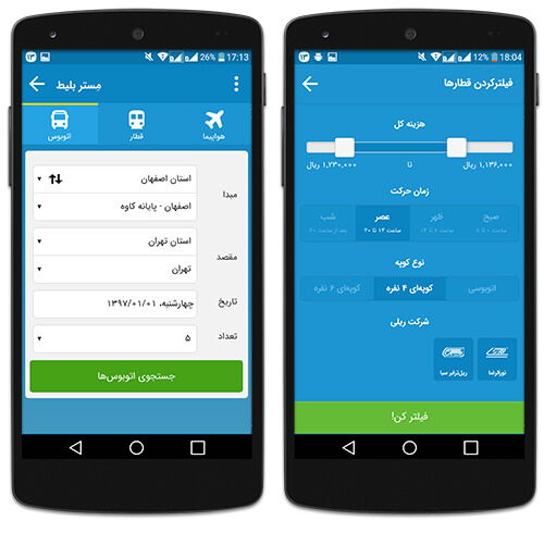 خرید آنلاین بلیط اتوبوس