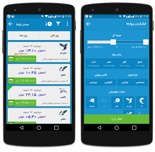 خرید بلیط چارتری هواپیما