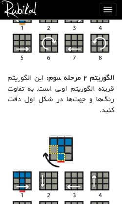 روبیکال