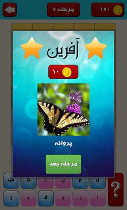 حدس بزن عکس