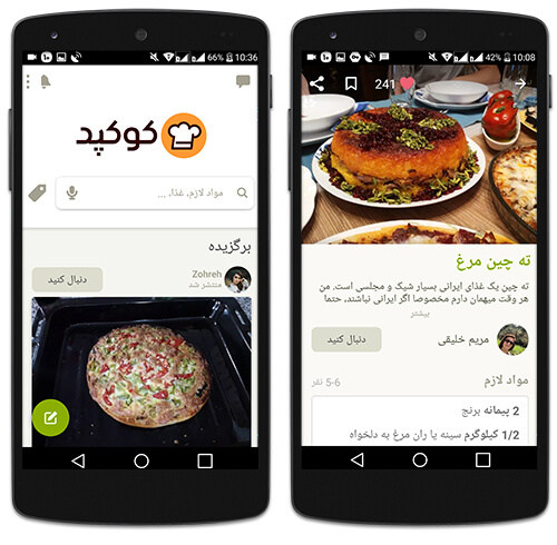 دانلود اپلیکیشن کوکپد