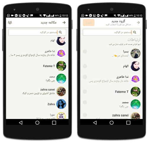 شبکه اجتماعی غذا