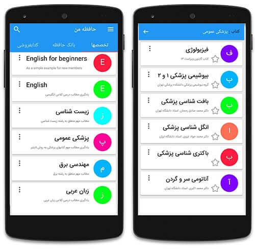 جعبه لایتنر برای اندروید