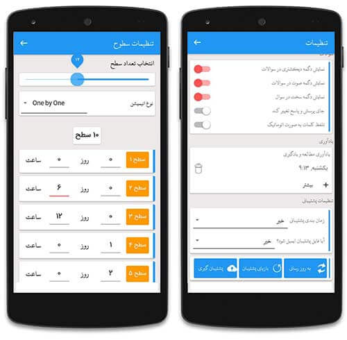 جعبه لایتنر برای اندروید