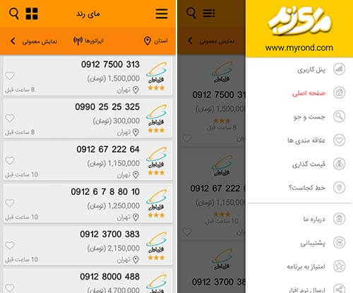مای رند