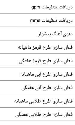 مدیریت سیم کارت