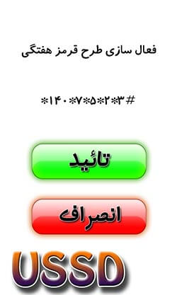 مدیریت سیم کارت