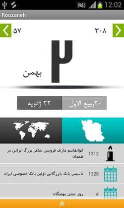 ط±ظˆط²ط§ظ†ظ‡