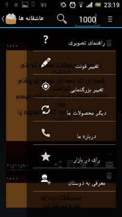 پیام دان