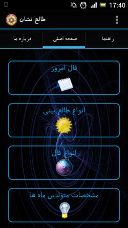 طالع نشان