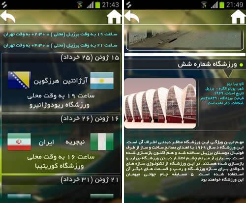 90 دقیقه
