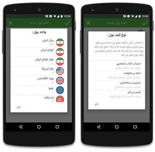 اپلیکیشن های حسابداری