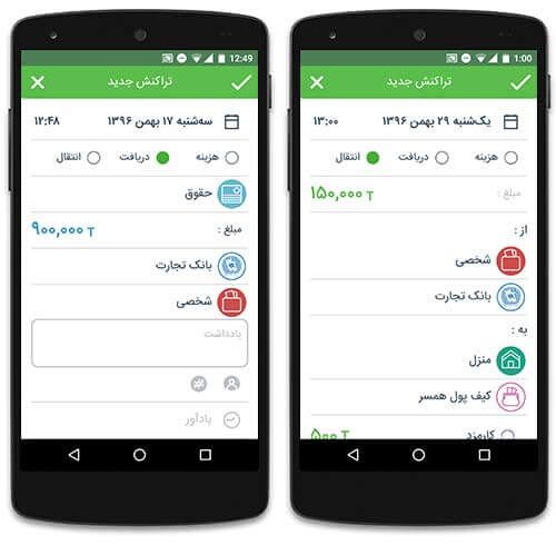 مدیریت تراکنش های مالی روزمره