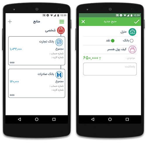 ابزارهای مدیریت مالی
