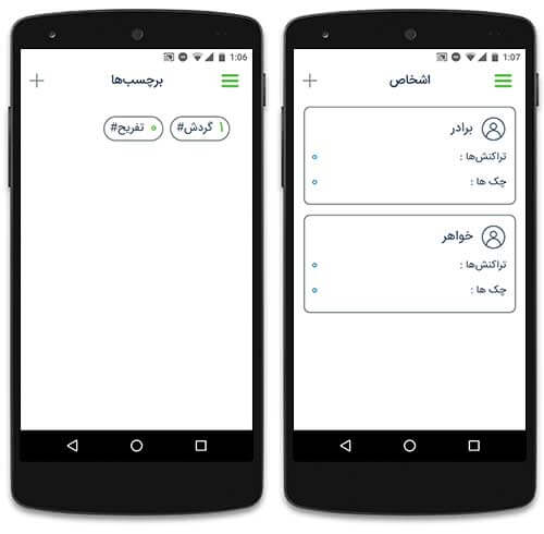 حسابداری شخصی