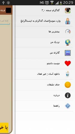 گتاگرام