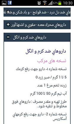 نسخه پیچی گیاهی