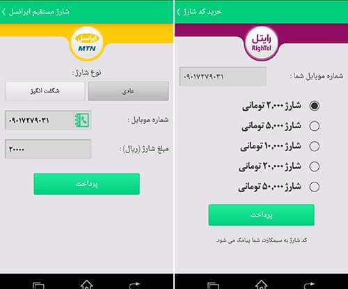 آف شارژ