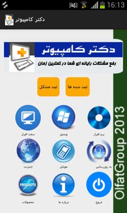 دکتر کامپیوتر