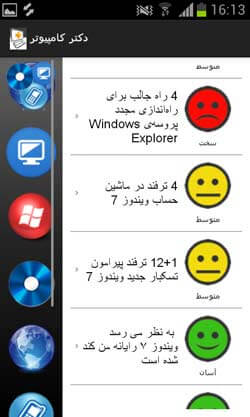 دکتر کامپیوتر