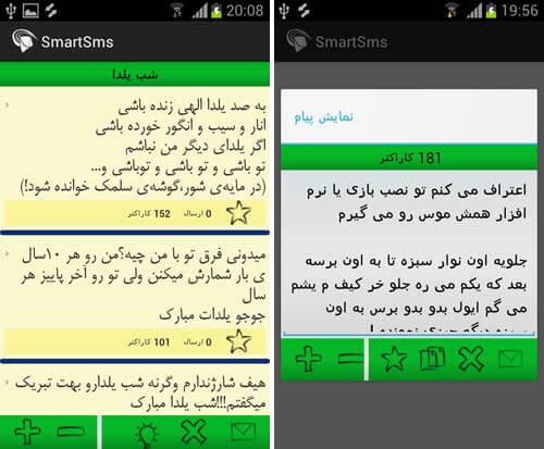 پیامک هوشمند
