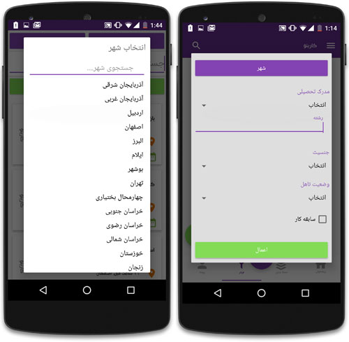 جستجوی آگهی بر اساس شهر و دسته بندی در کارینو