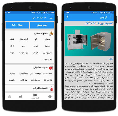 گزارش نویسی مهندسین عمران