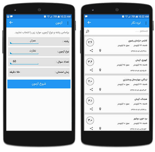 آزمون های دروس مهندسی
