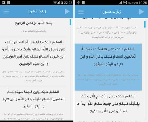 زیارت عاشورا