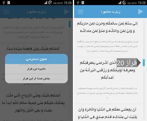 زیارت عاشورا
