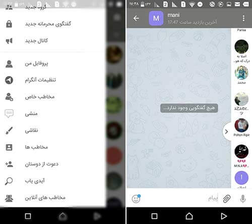 اپلیکیشن آنگرام