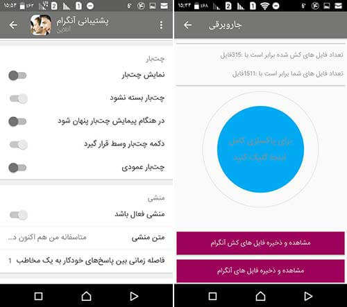 اپلیکیشن آنگرام