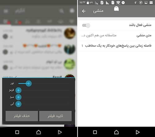 اپلیکیشن آنگرام