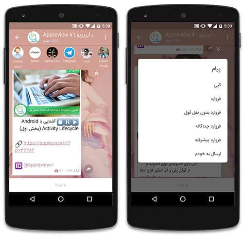 تلگرام با امکانات اضافه