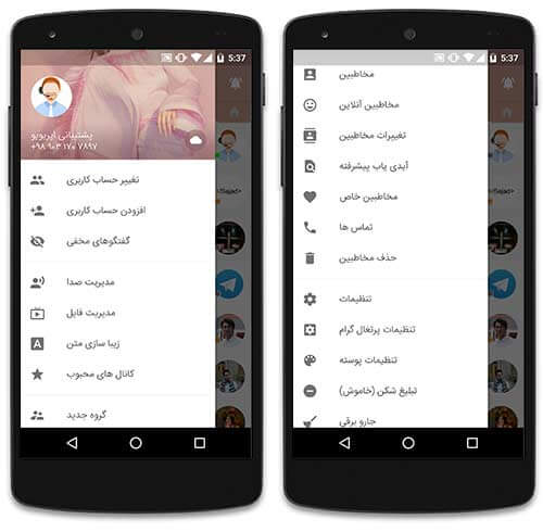 ابزارهای پیام رسان