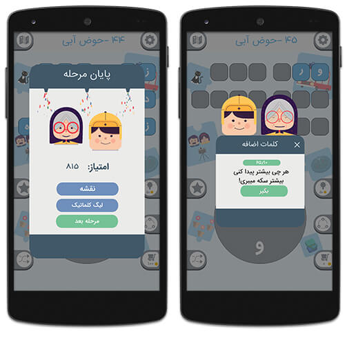 کلمات اضافه در کلماتیک