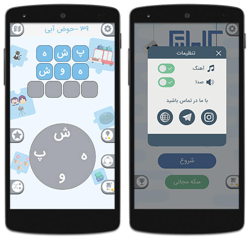 مراحل بازی کلماتیک