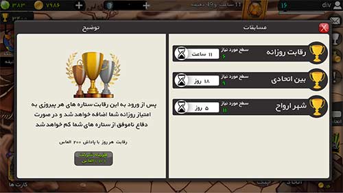 بازی دنیای اساطیر
