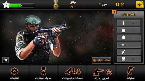 هشتمین حمله 2