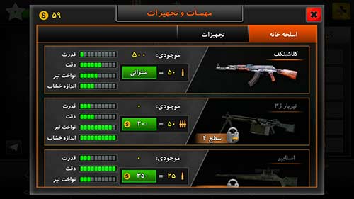 هشتمین حمله 2